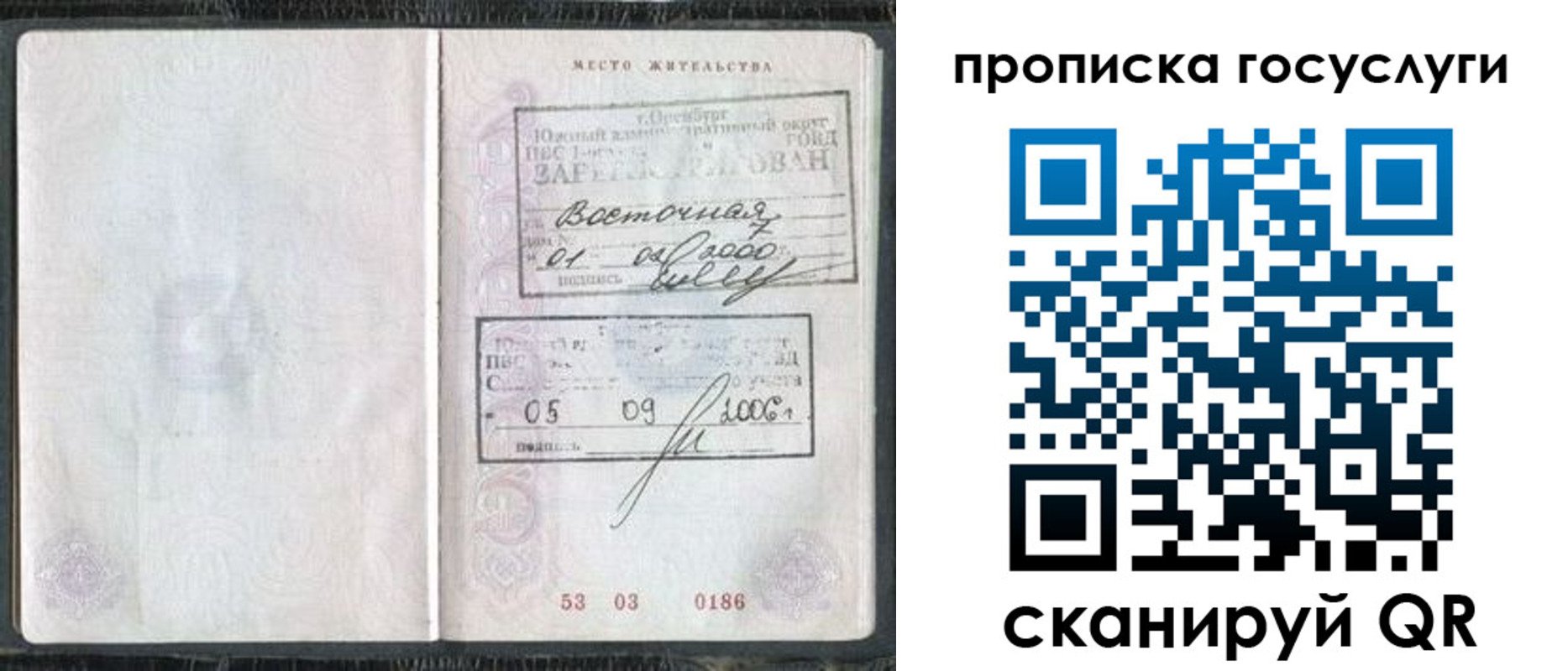 временная регистрация для школы в Кисловодске