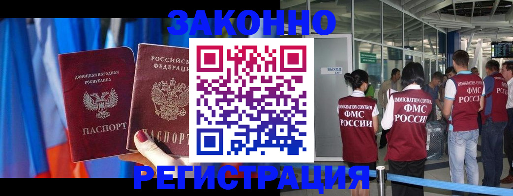 прописка в Кисловодске