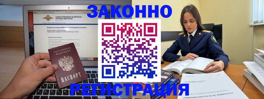 прописка гарантия в Кисловодске