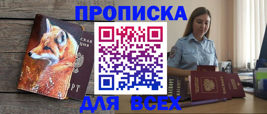 временная регистрация собственник в Кисловодске