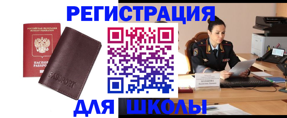 временная регистрация законно в Кисловодске