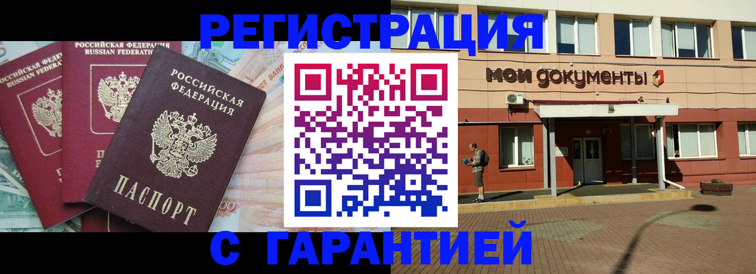 временная регистрация 2025 в Кисловодске