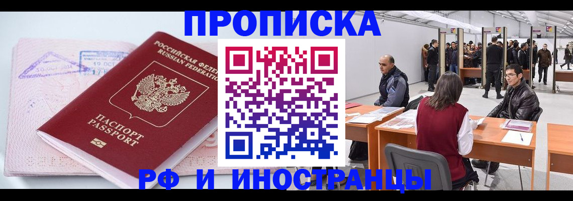 найти адрес прописки в Кисловодске