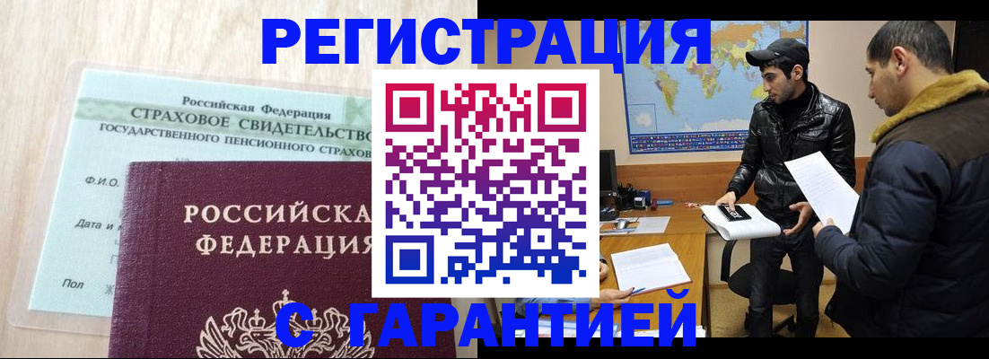 временная регистрация поиск в Кисловодске