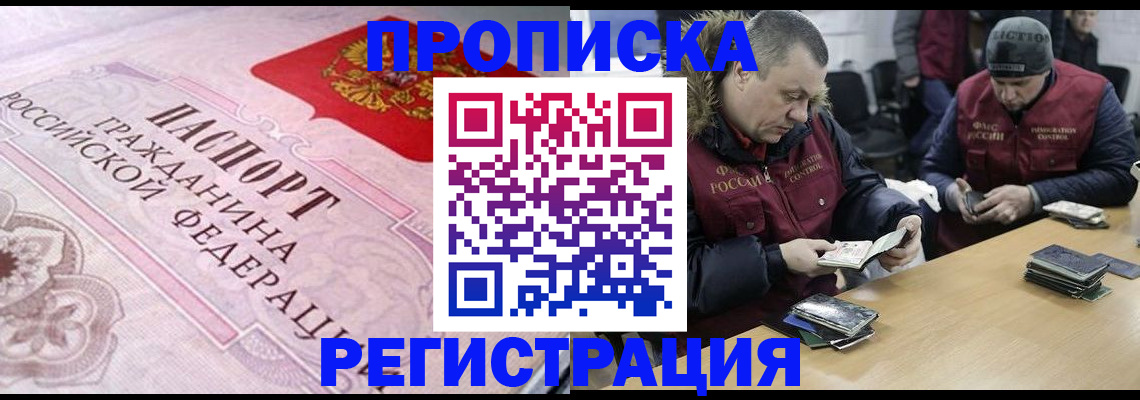 временная регистрация законно в Кисловодске