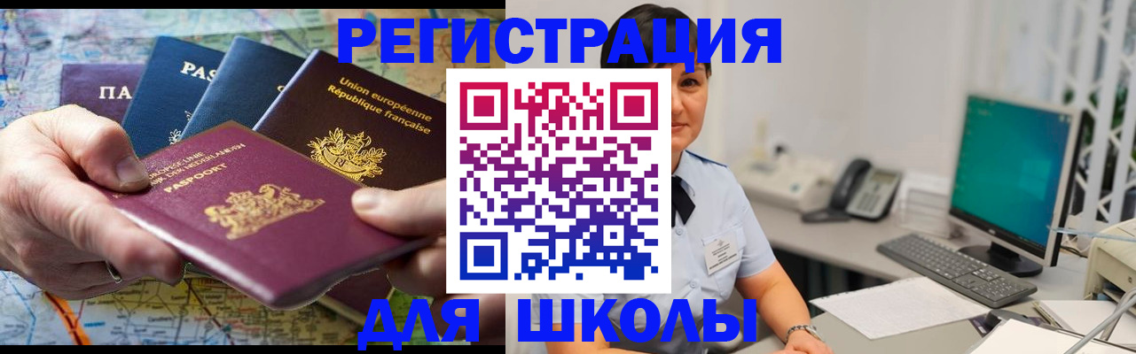временная прописка в Кисловодске