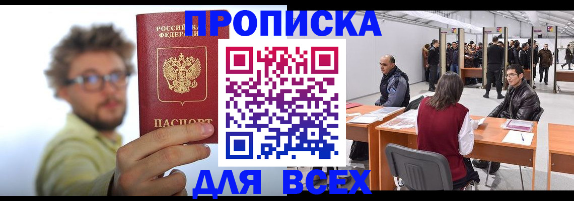 регистрация для дет. сада в Кисловодске